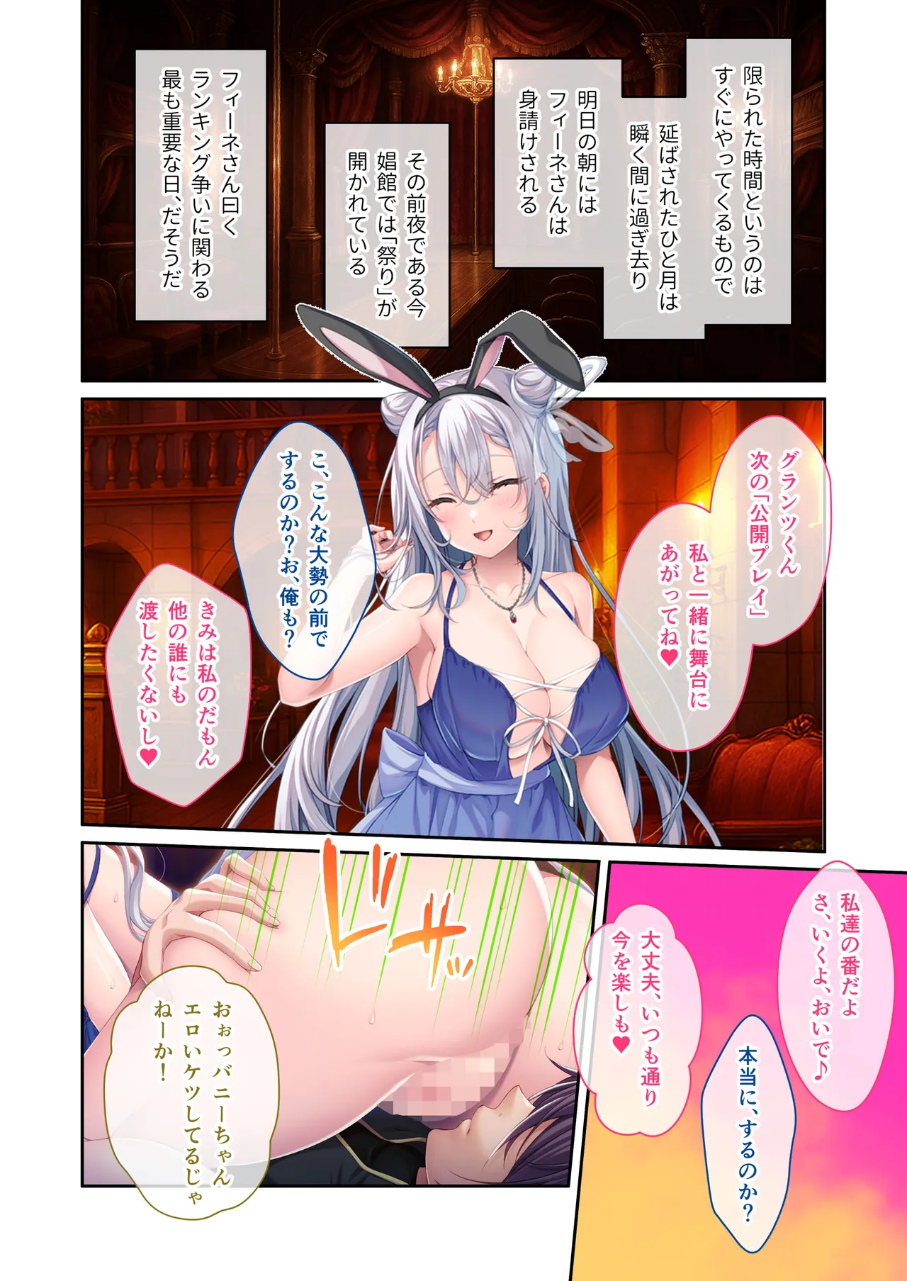 娼婦のお姉さんに誘われて ～巨乳美女と溺れる甘美な快楽～ モザイクコミック総集編 Page.37