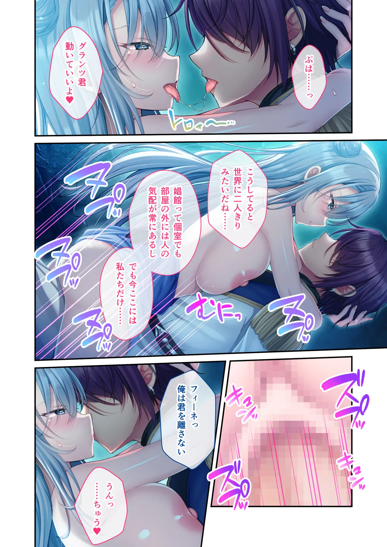 娼婦のお姉さんに誘われて ～巨乳美女と溺れる甘美な快楽～ モザイクコミック総集編 Page.45