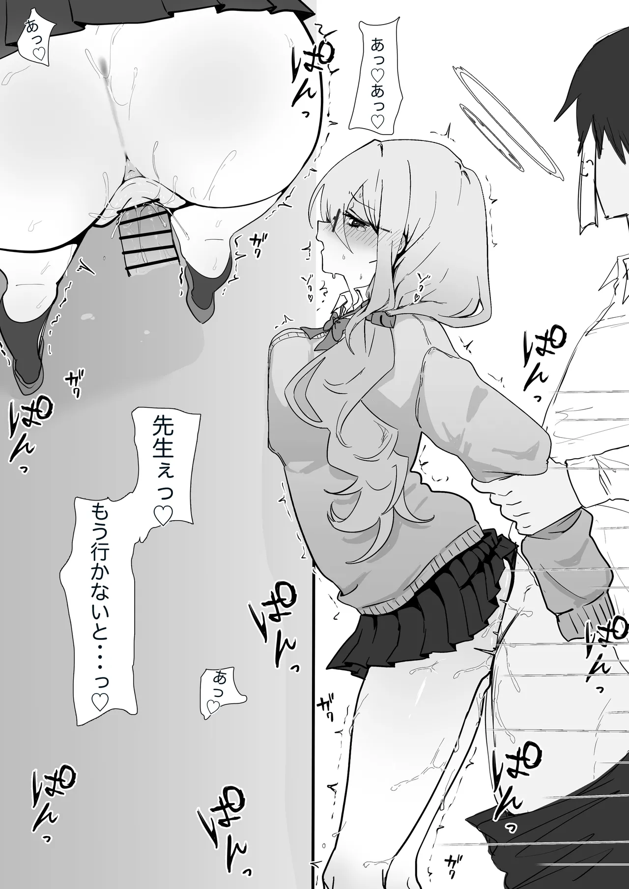 制服アカネ隠れおせっせ Page.2