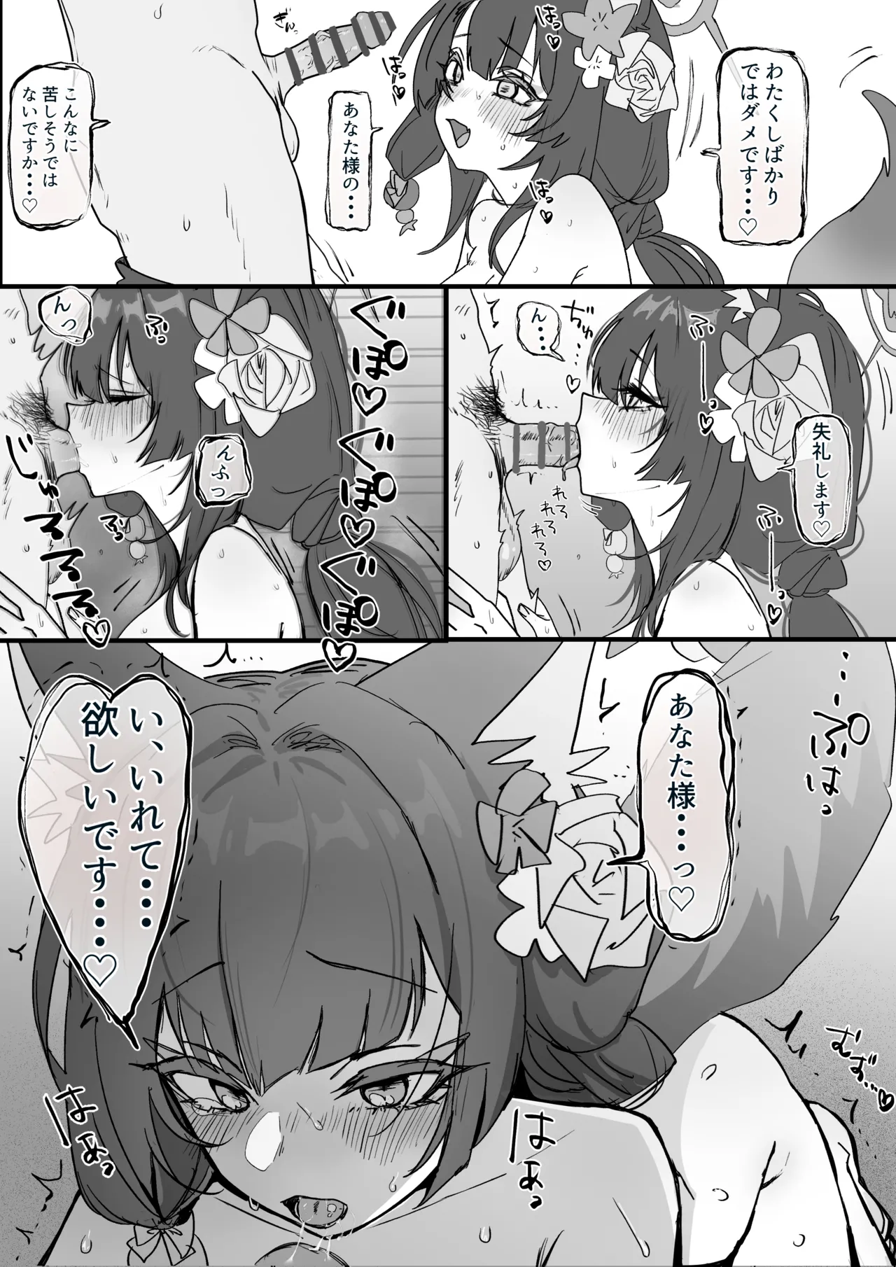 水着ワカモ Page.4