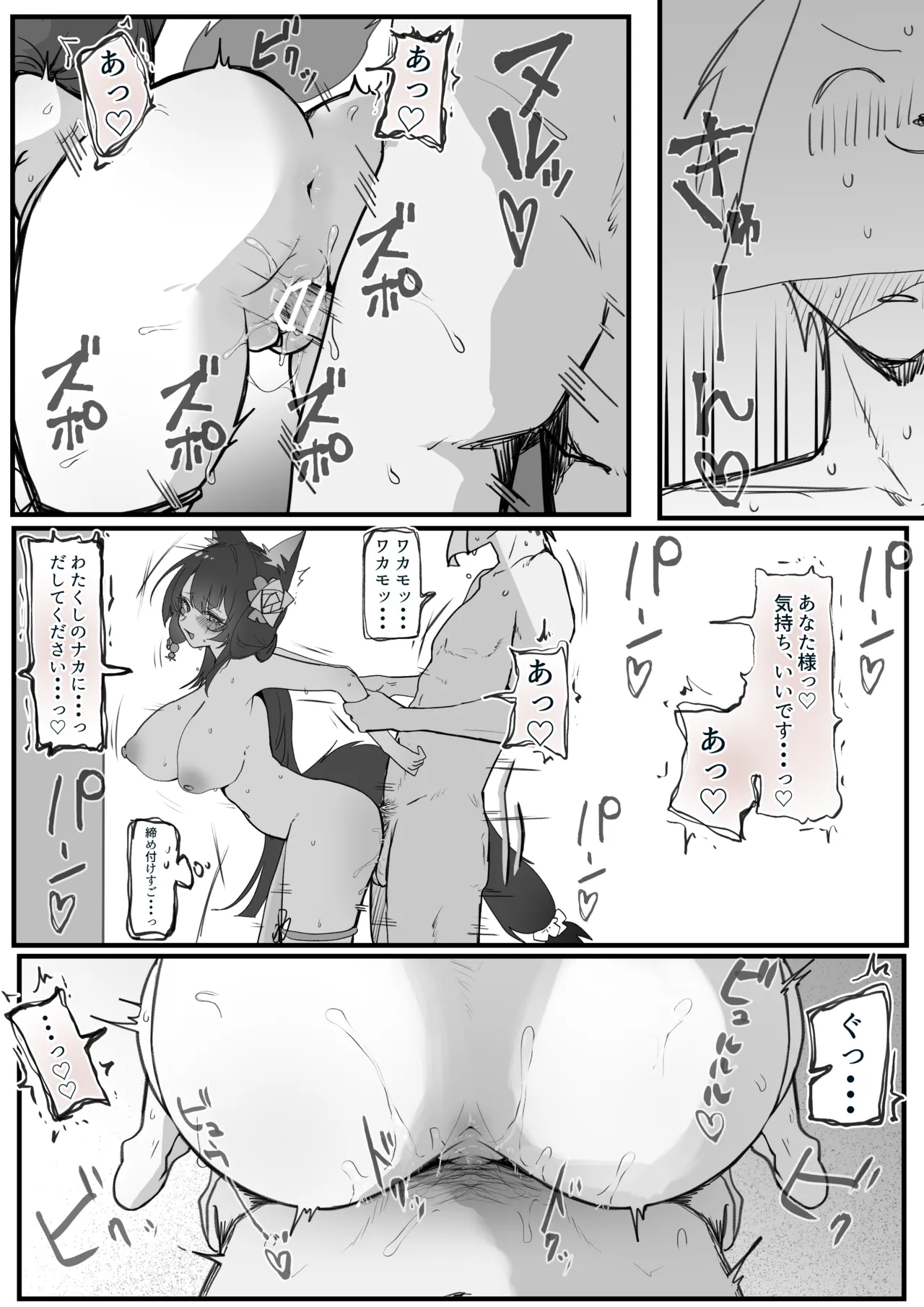 水着ワカモ Page.5