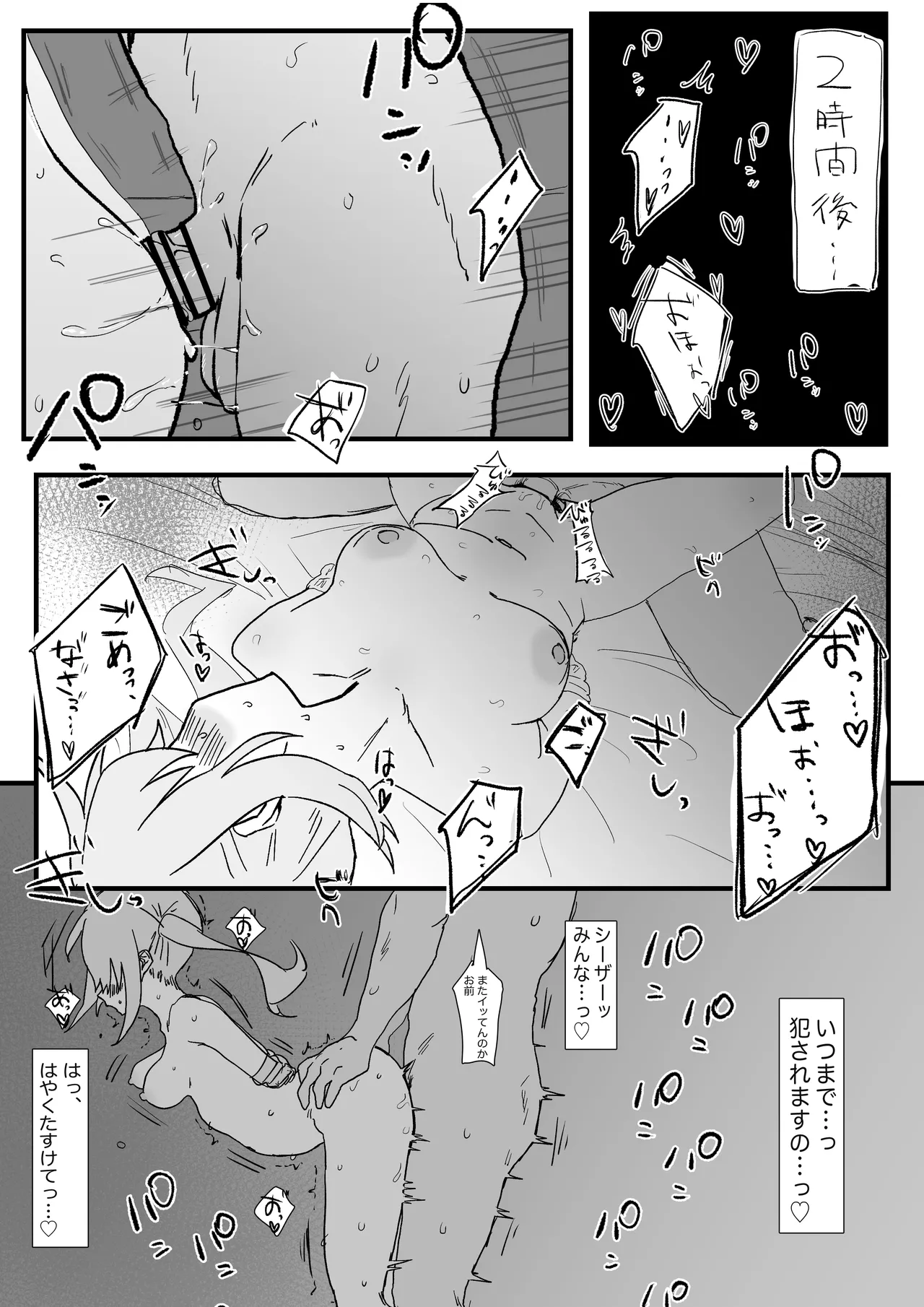 ルーシー負け××漫画 Page.5