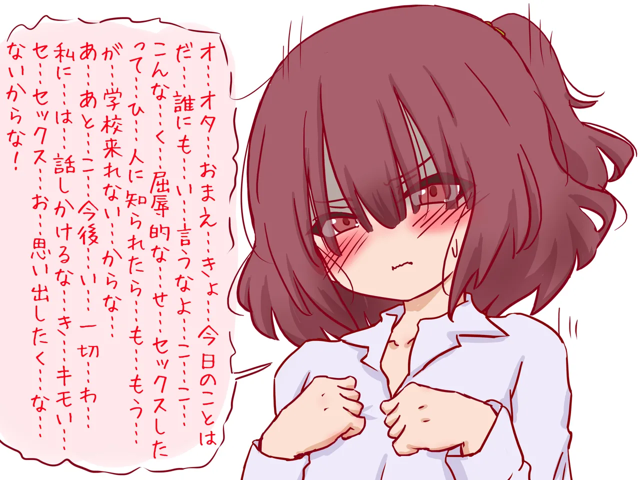 セックスの授業で短小包茎早漏おち●ちんを馬鹿にされる僕 Page.15