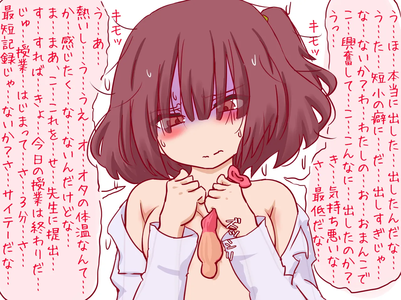 セックスの授業で短小包茎早漏おち●ちんを馬鹿にされる僕 Page.7