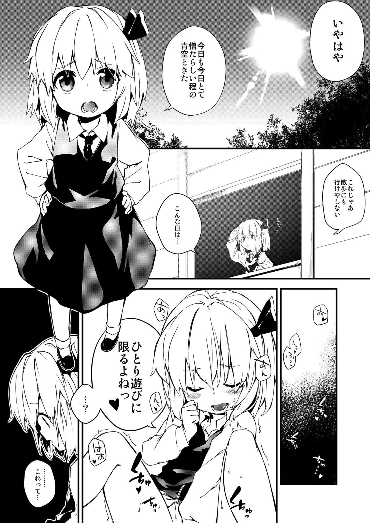 やみのり！まとめ本 Page.19