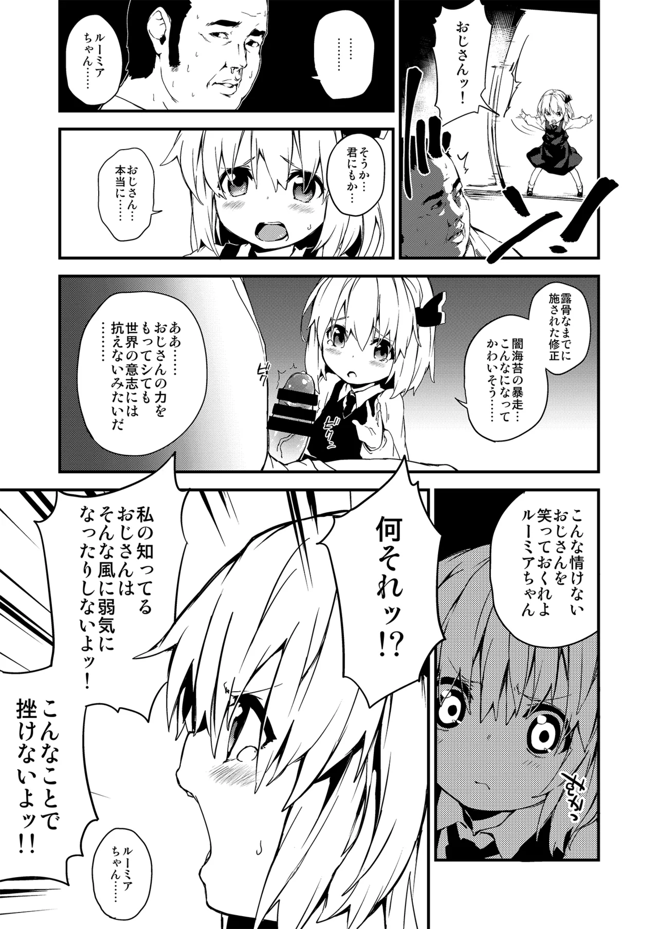 やみのり！まとめ本 Page.21