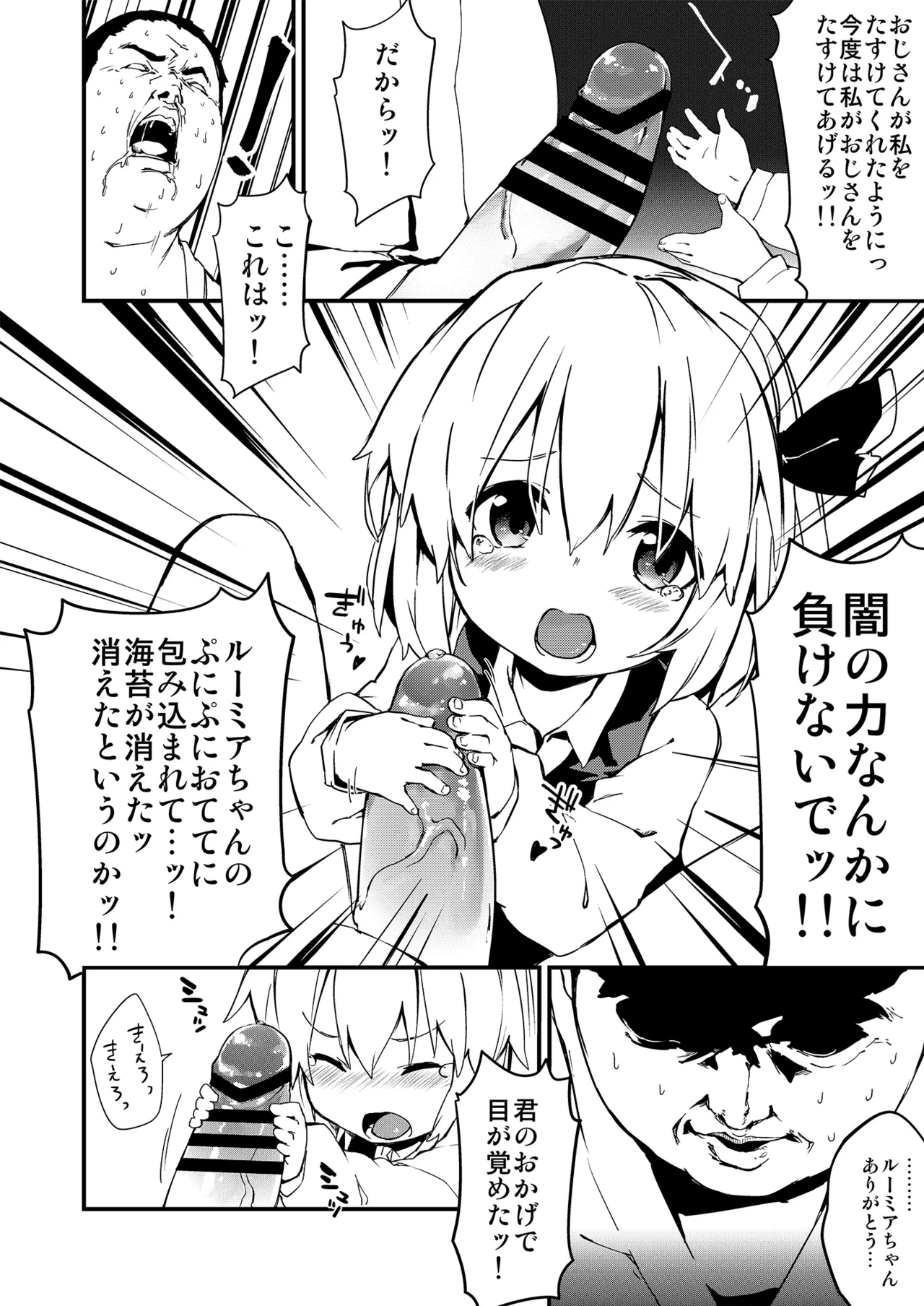 やみのり！まとめ本 Page.22