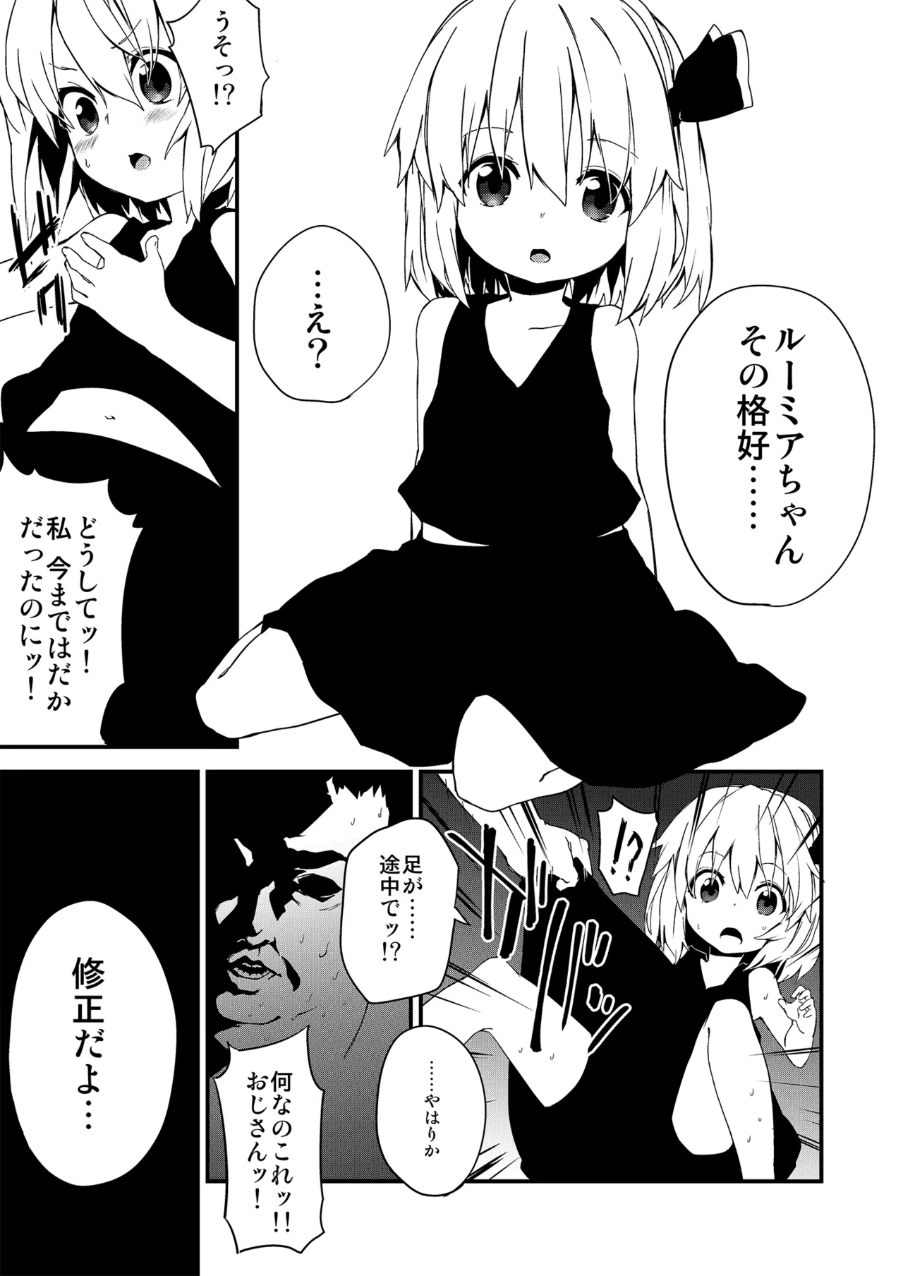 やみのり！まとめ本 Page.29