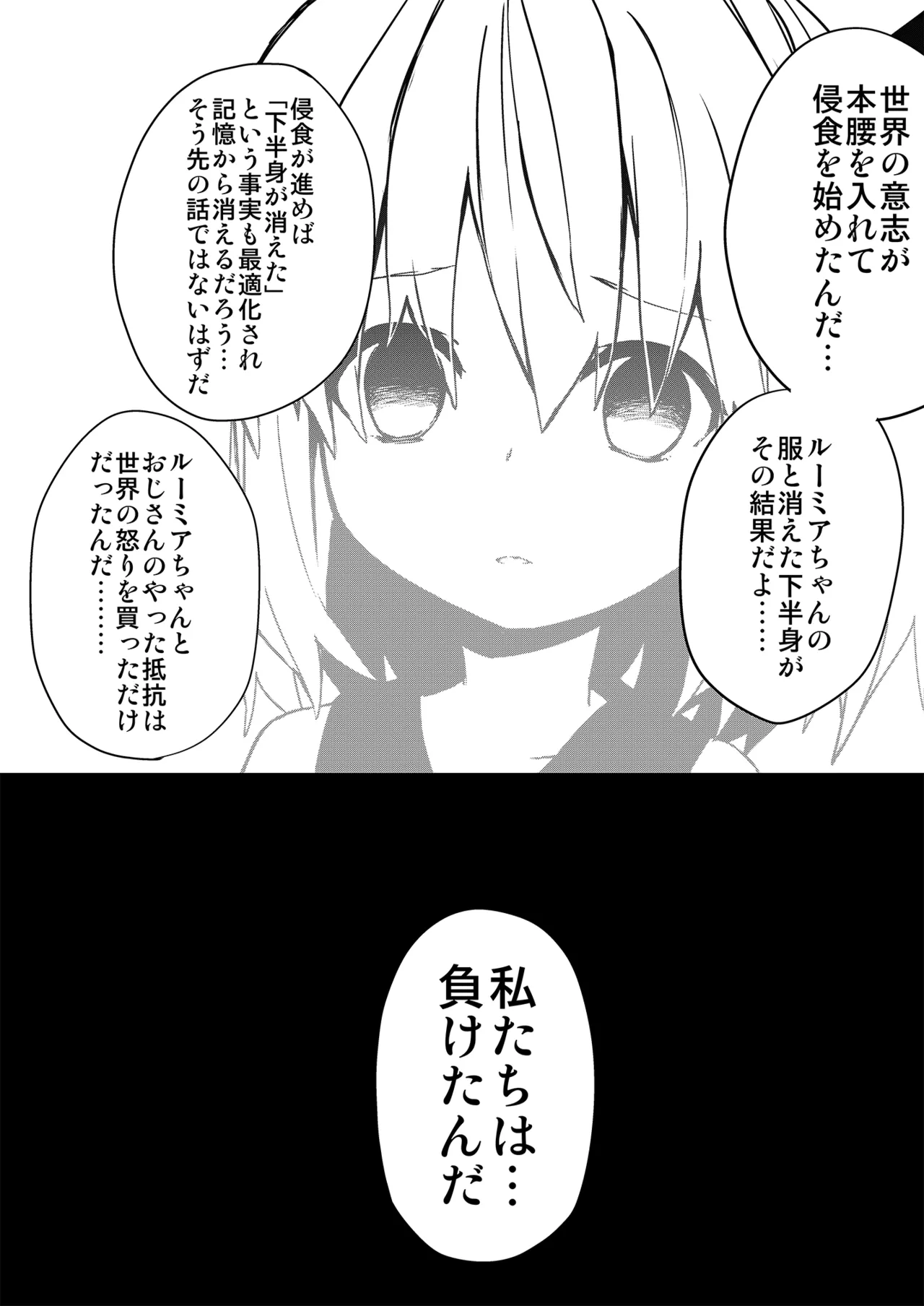 やみのり！まとめ本 Page.30