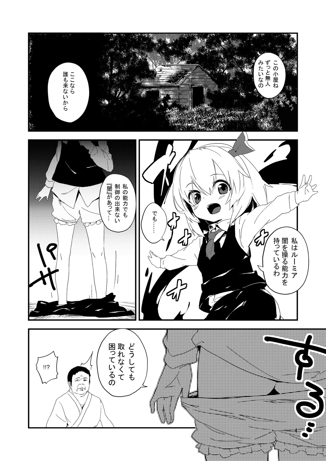 やみのり！まとめ本 Page.4