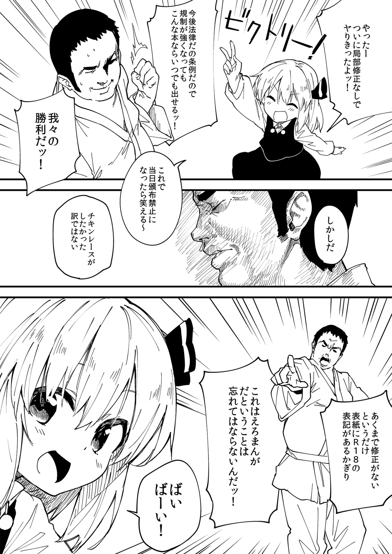 やみのり！まとめ本 Page.46