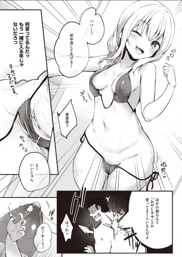 [Tirotata】papa to oshigoto♪ [AI Generated] Page.6