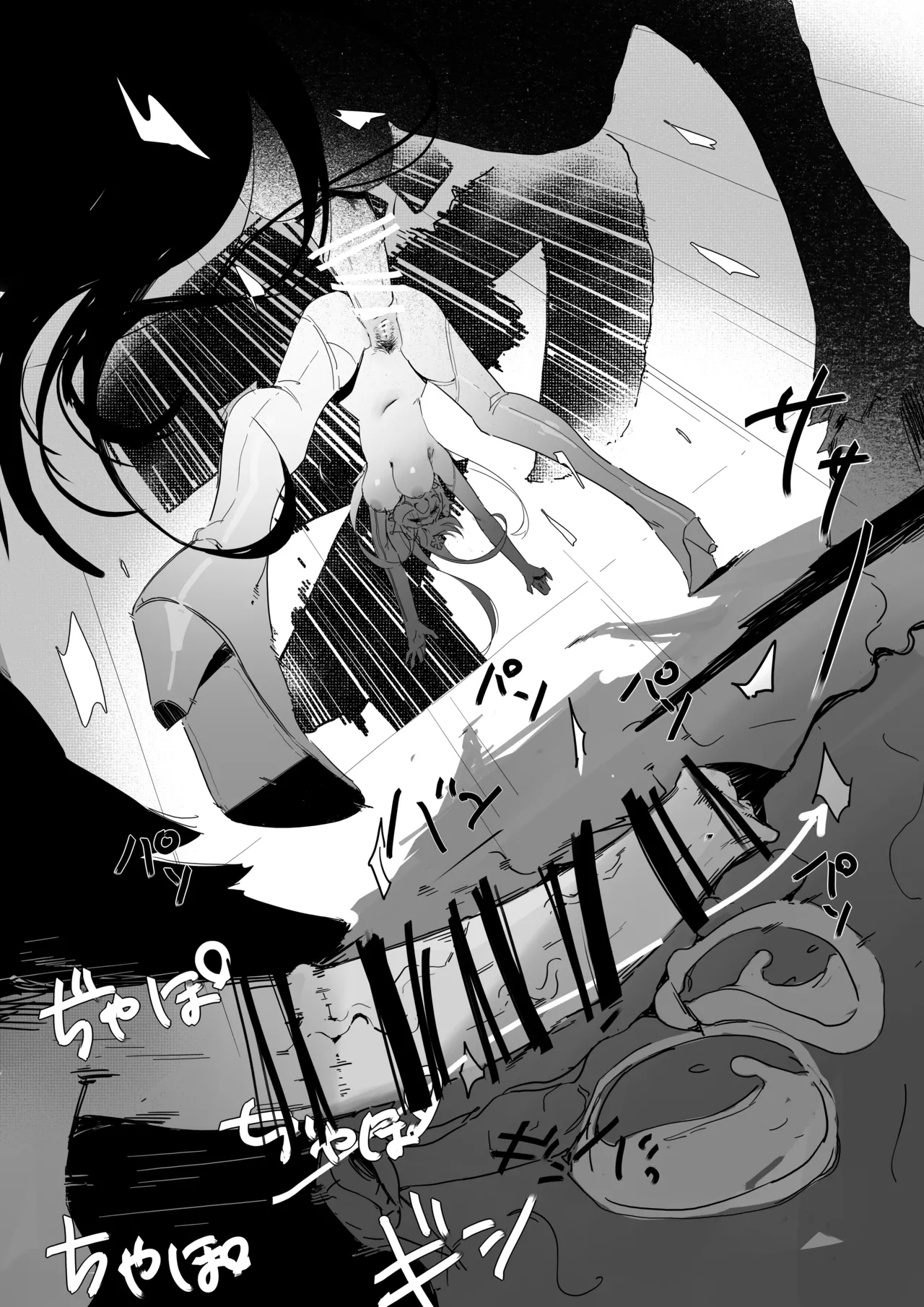 駒馬さまの洗浄 Page.21