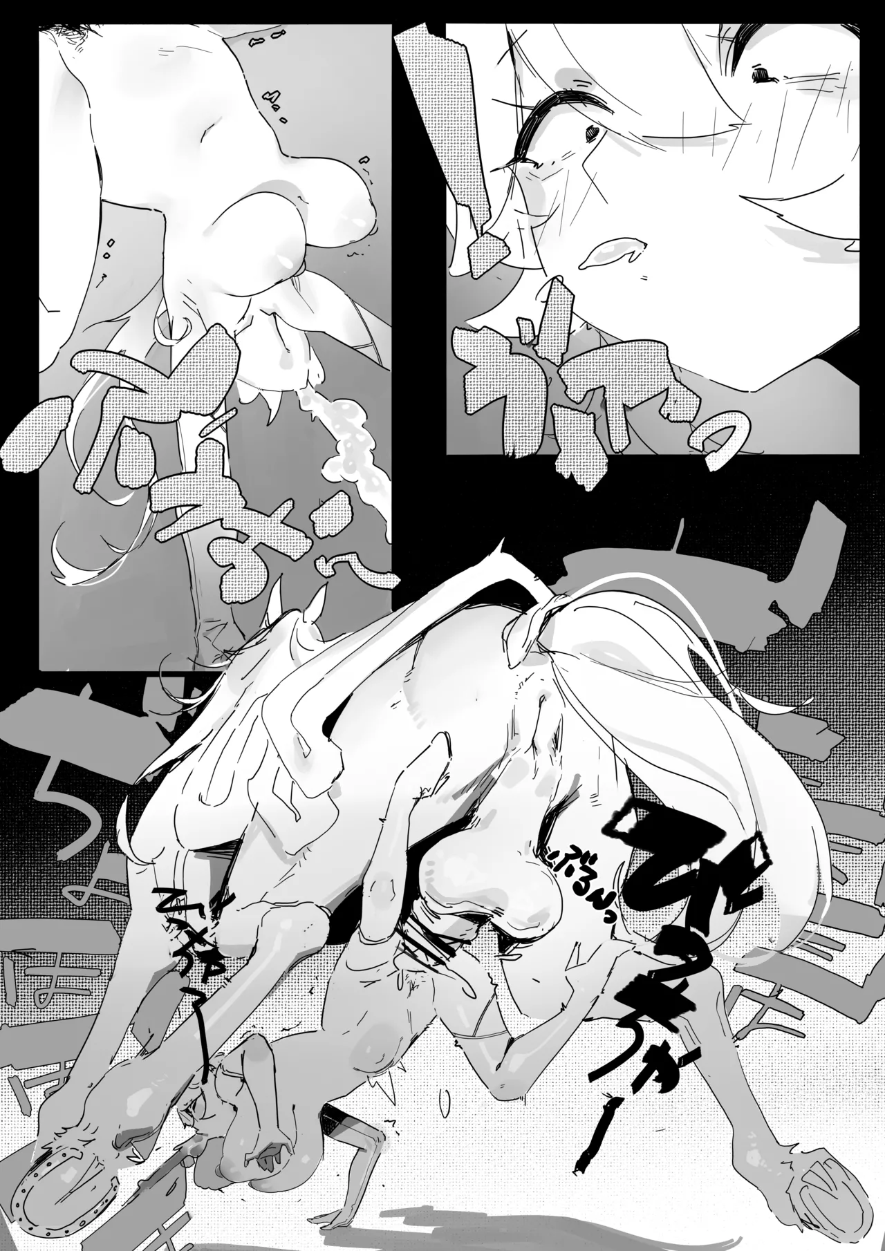 駒馬さまの洗浄 Page.26