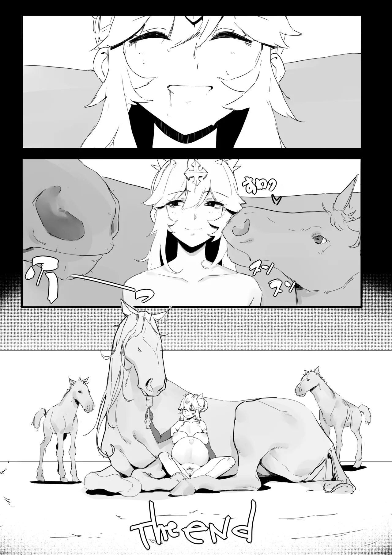駒馬さまの洗浄 Page.27
