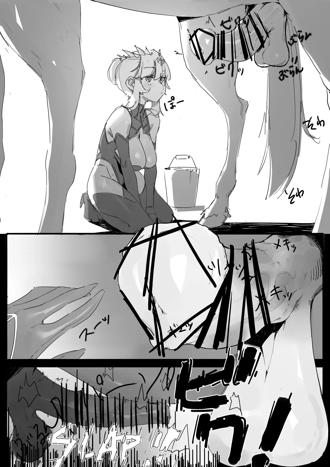 駒馬さまの洗浄 Page.4