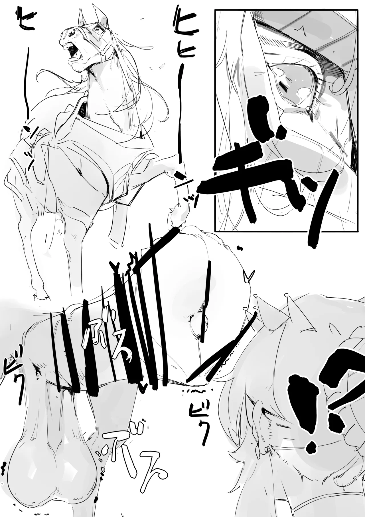 駒馬さまの洗浄 Page.7