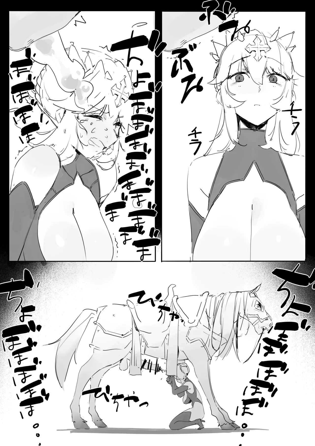 駒馬さまの洗浄 Page.8