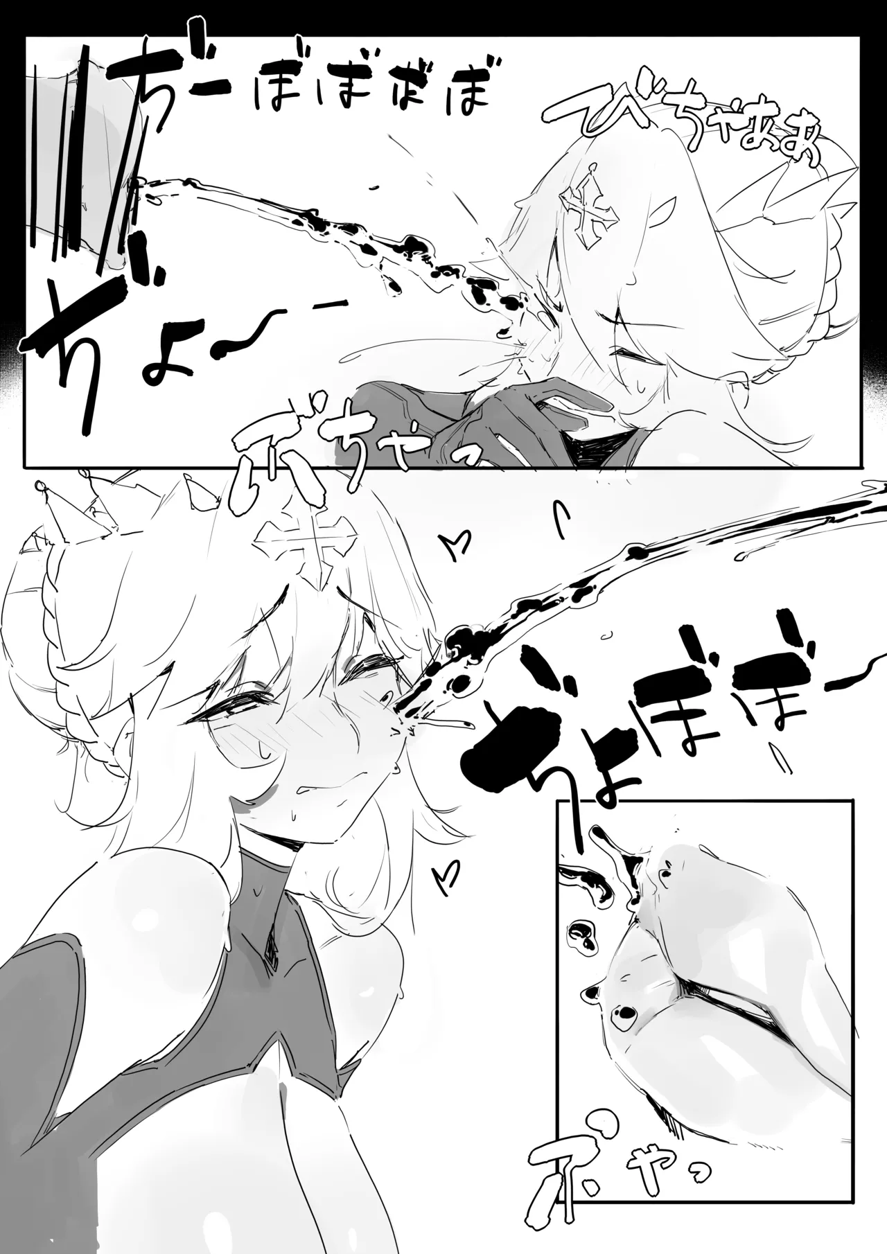 駒馬さまの洗浄 Page.9