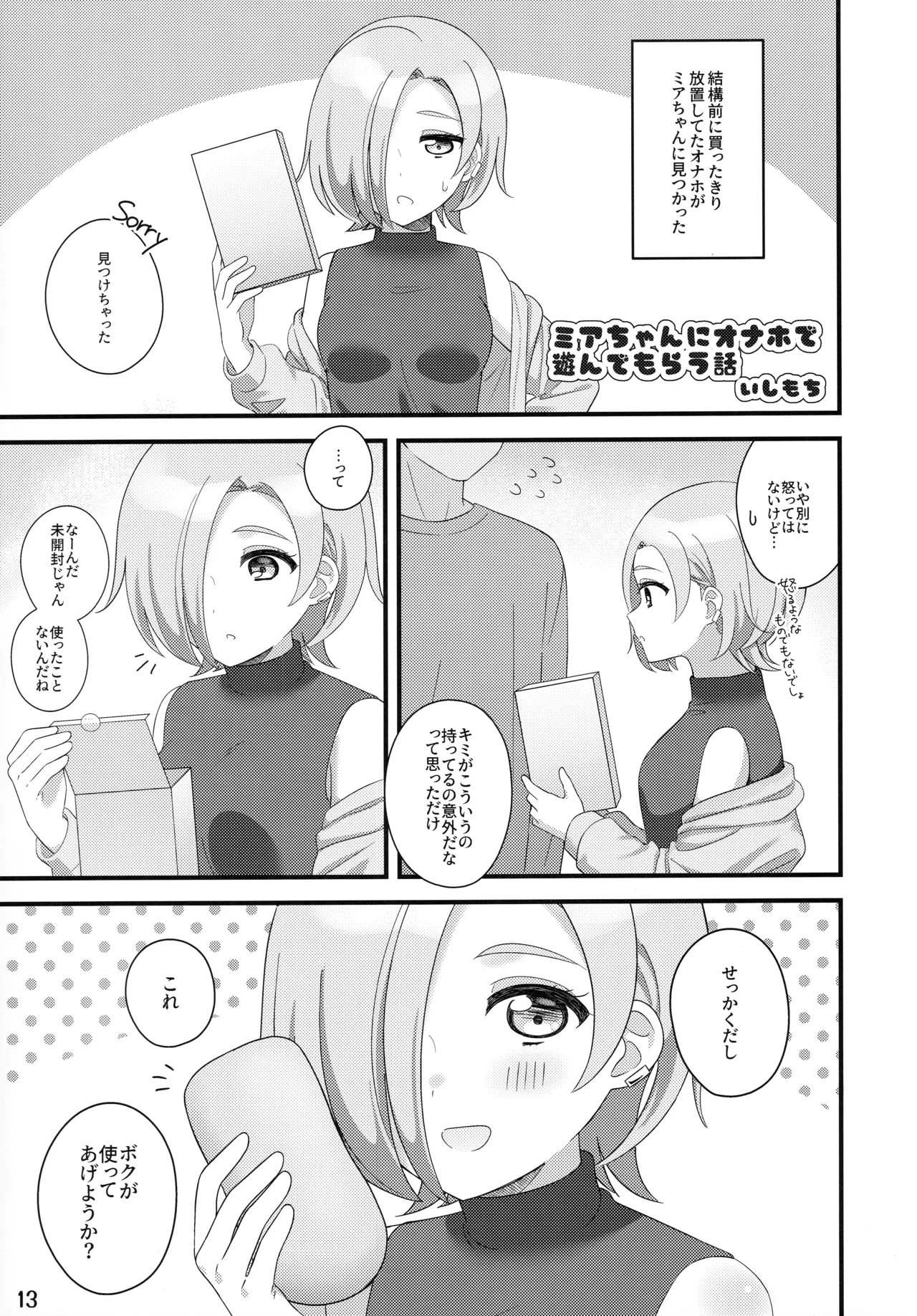 MIA MANIA Page.12