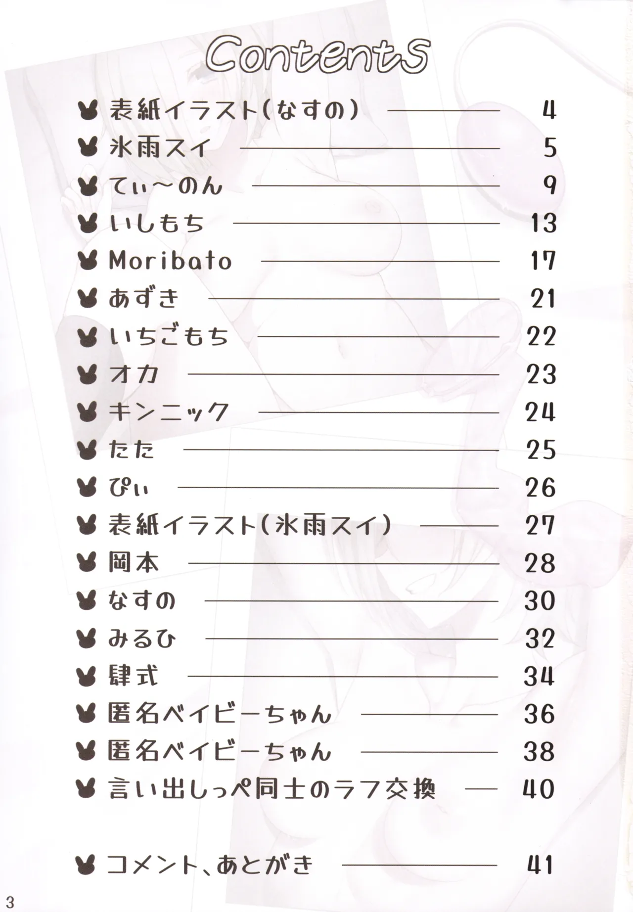 MIA MANIA Page.2