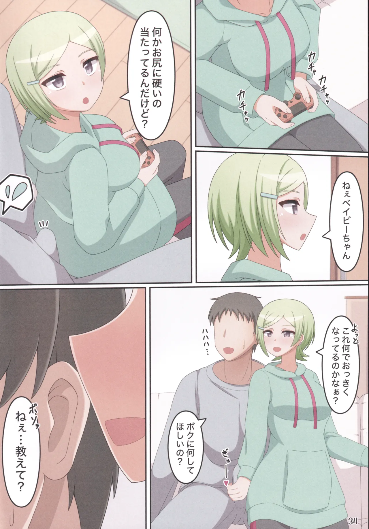 MIA MANIA Page.33