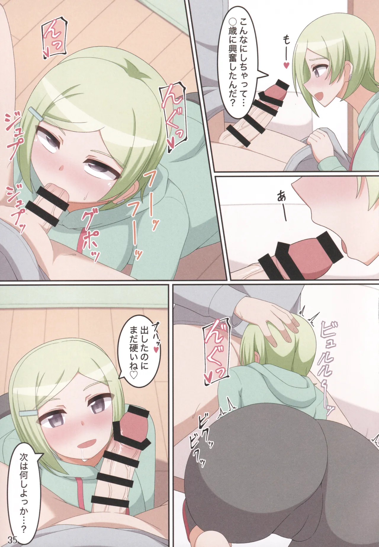 MIA MANIA Page.34