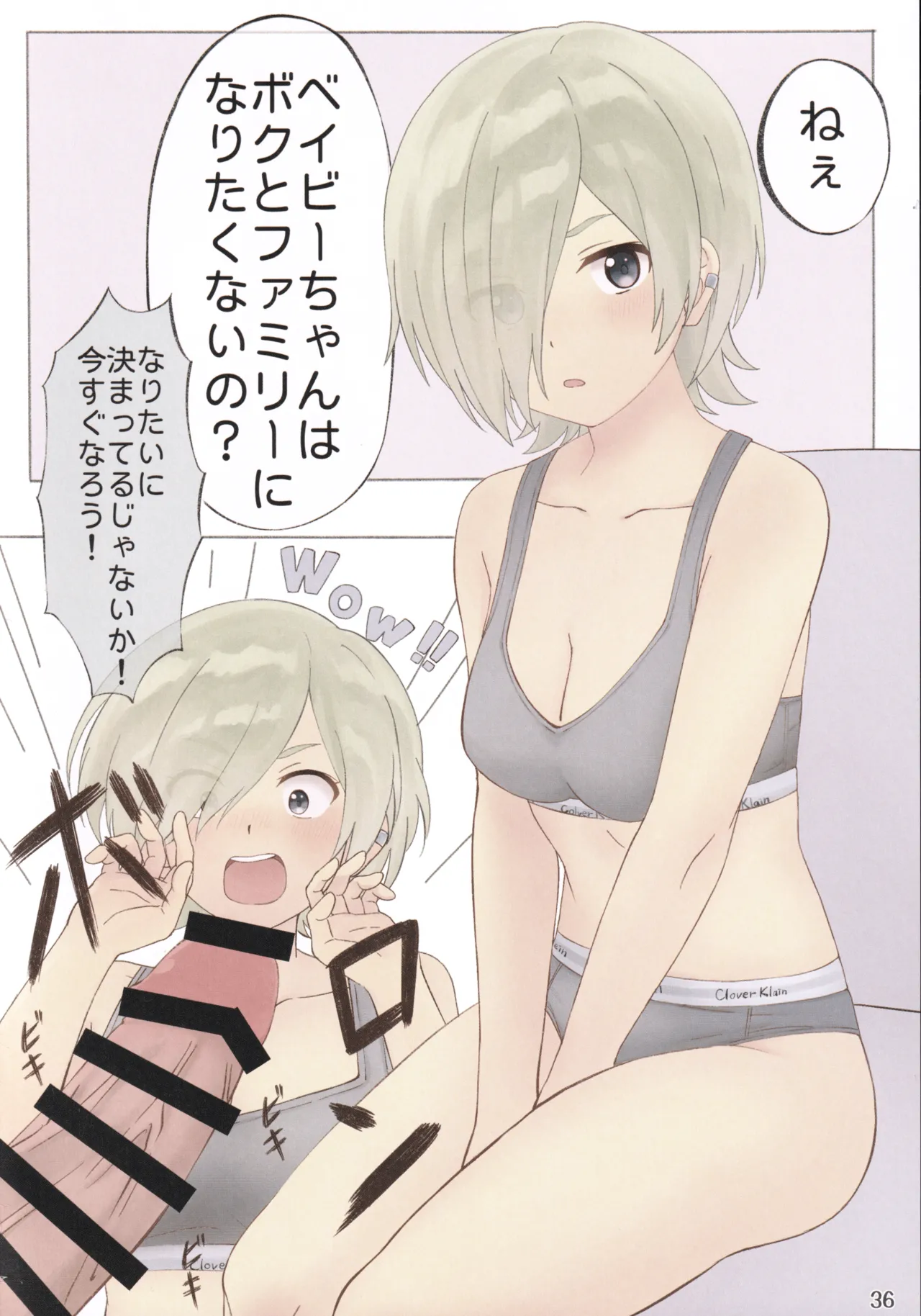 MIA MANIA Page.35