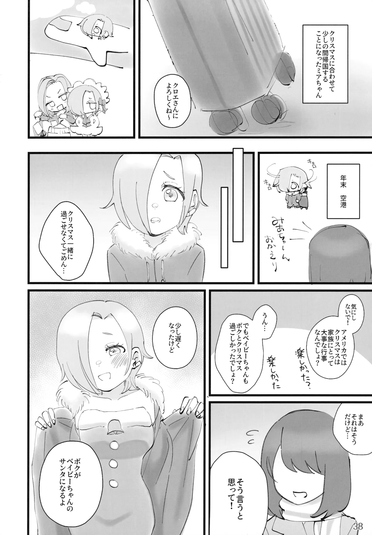 MIA MANIA Page.37