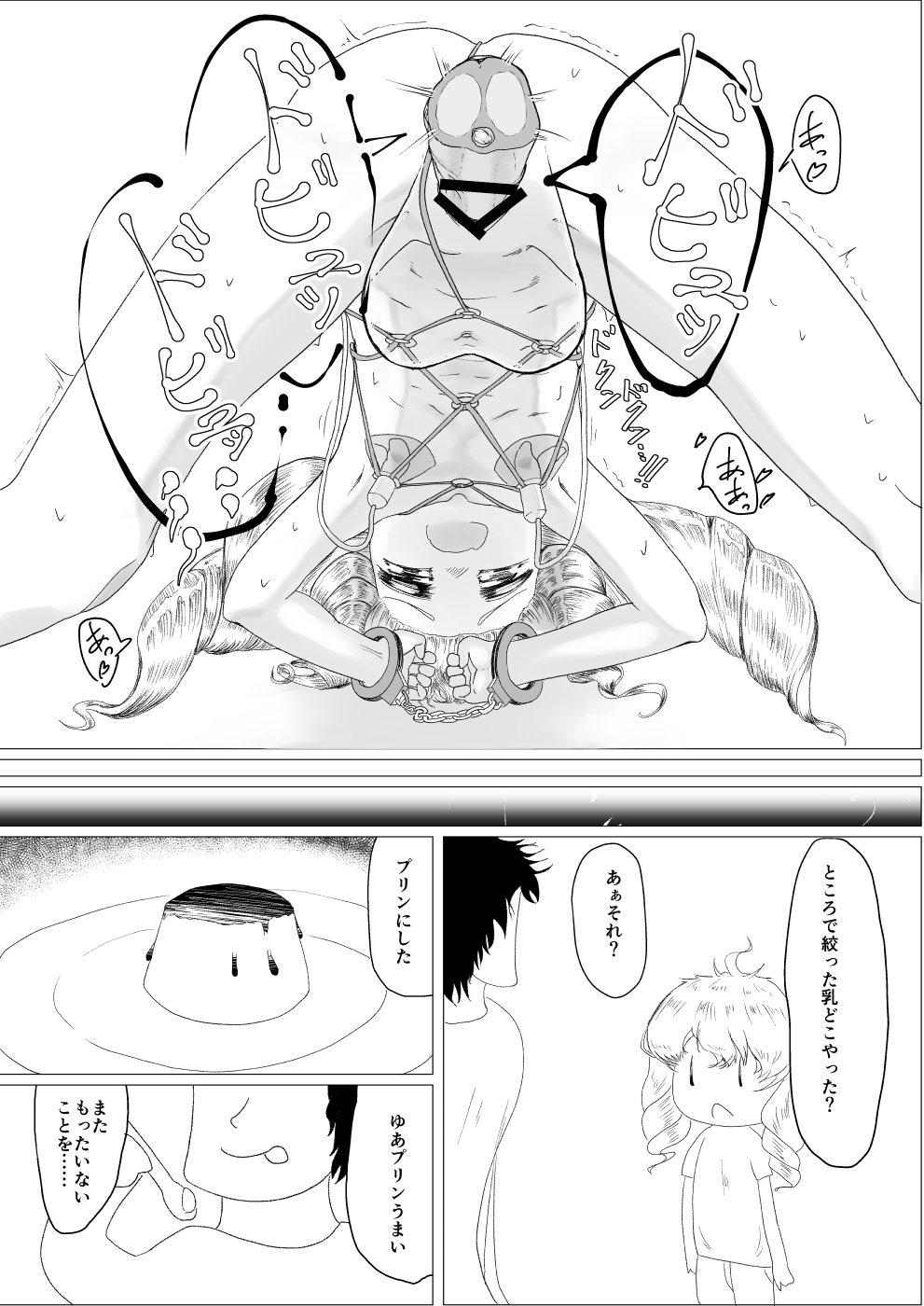 こどものにゅー! Page.26