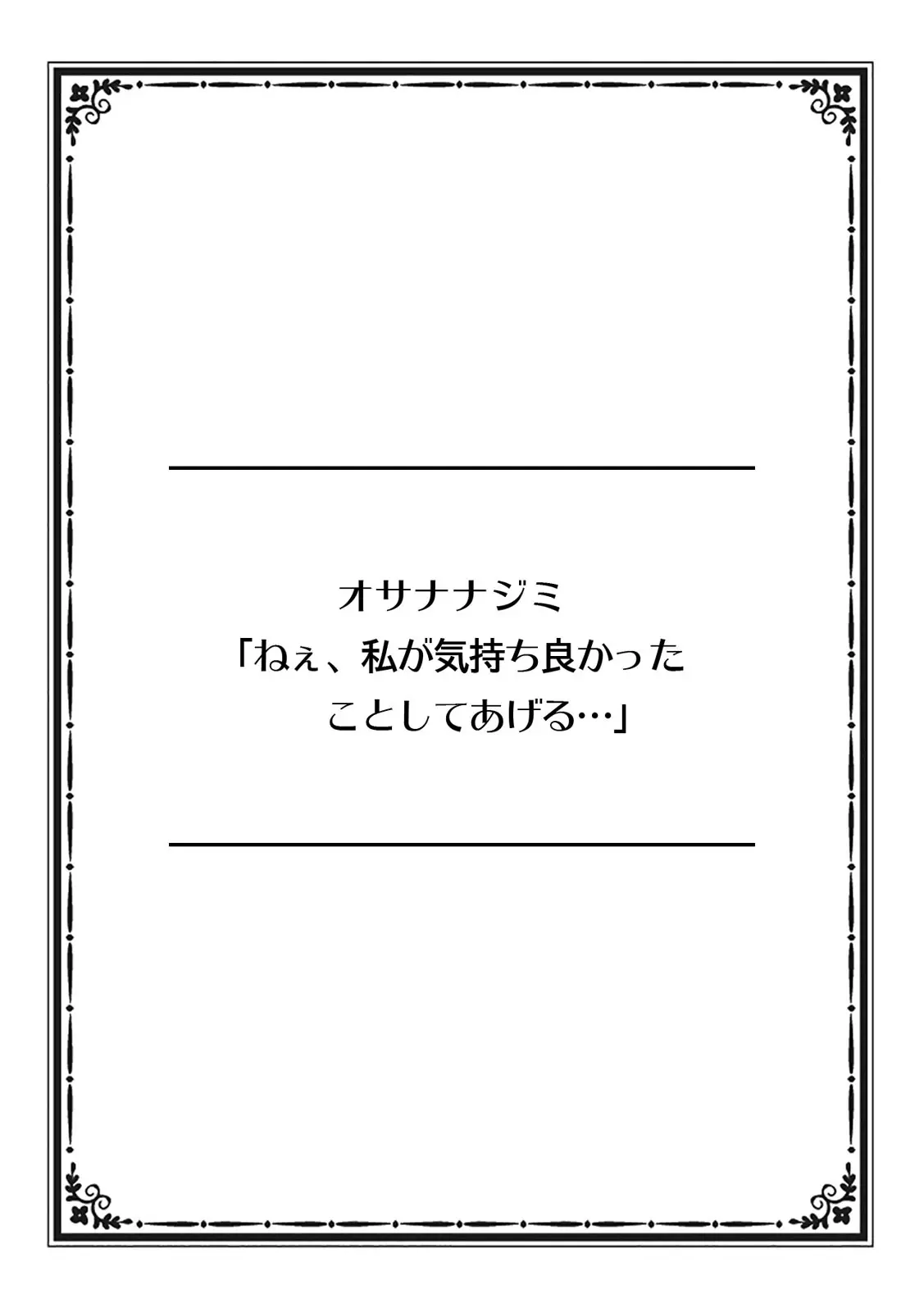 「女の子同士なら…もっと気持ちよくなるよ」私たちのセックス事情2 Page.20
