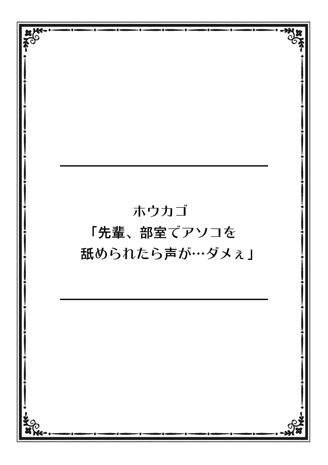「女の子同士なら…もっと気持ちよくなるよ」私たちのセックス事情3 Page.14