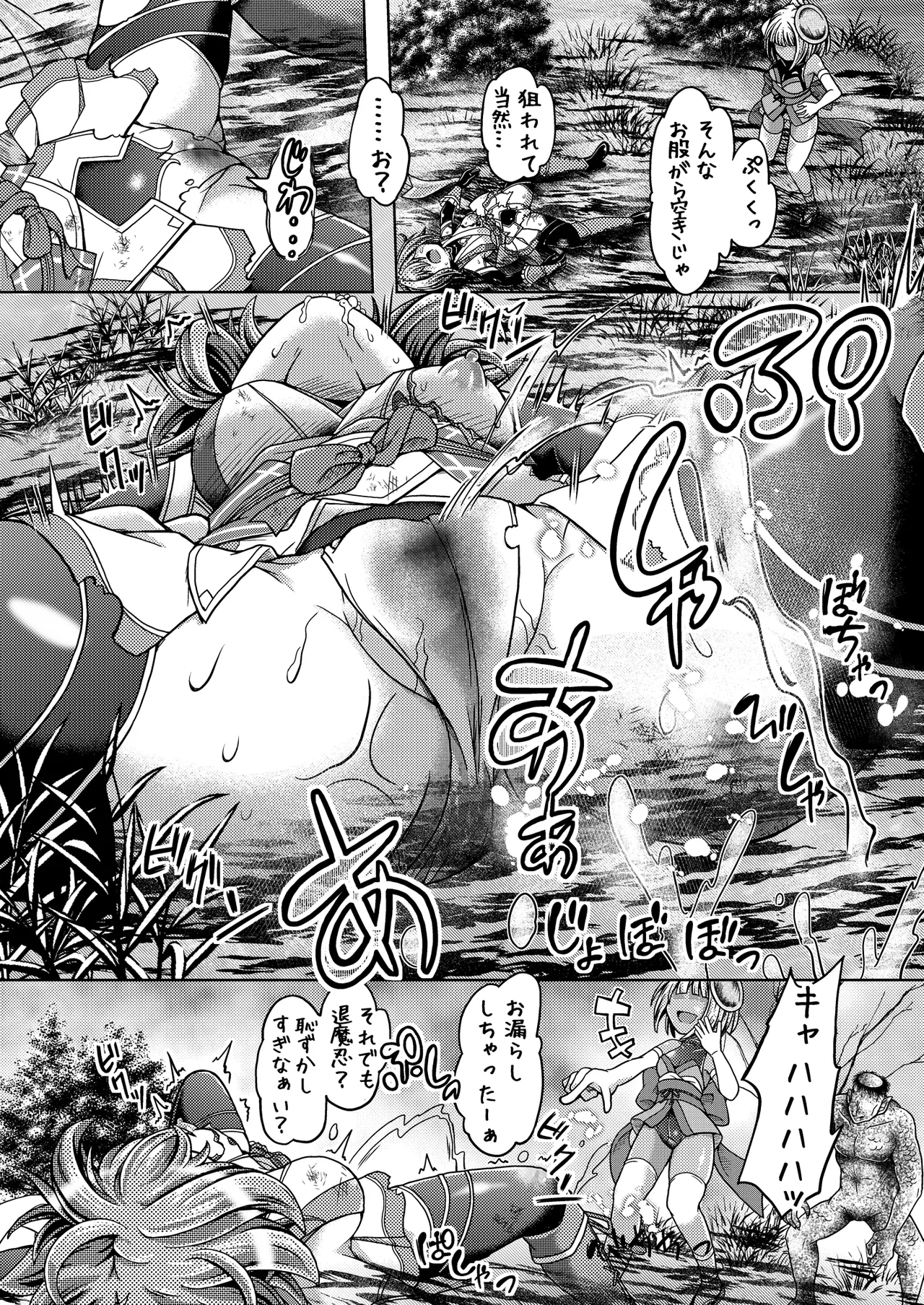 緋炎掻消 Page.16