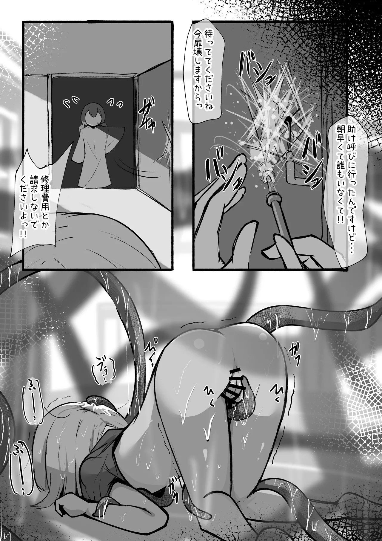 見習い魔法使いに植物の管理は難しい Page.42