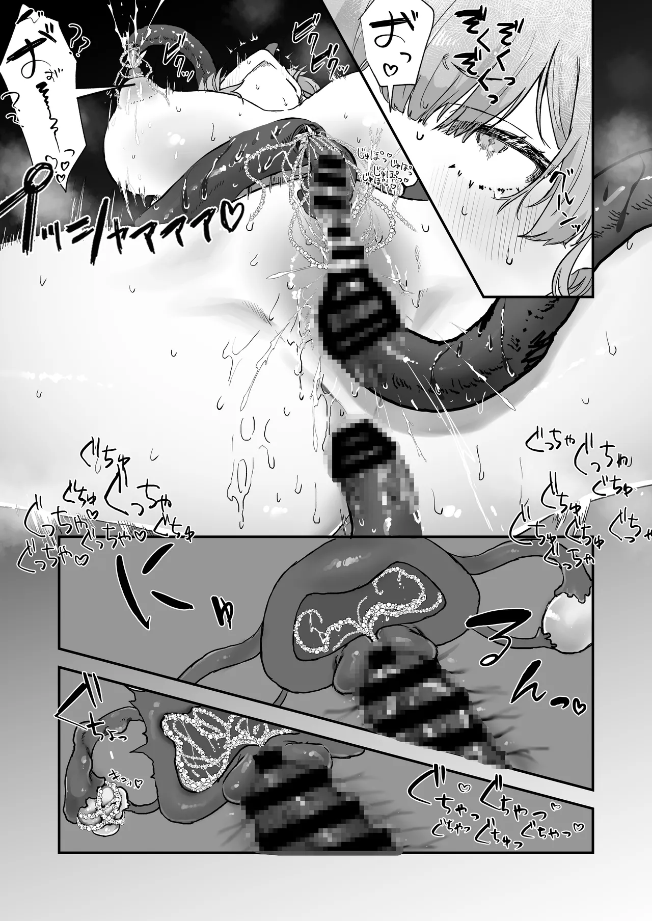 触手×エルフ×感覚遮断 Page.21