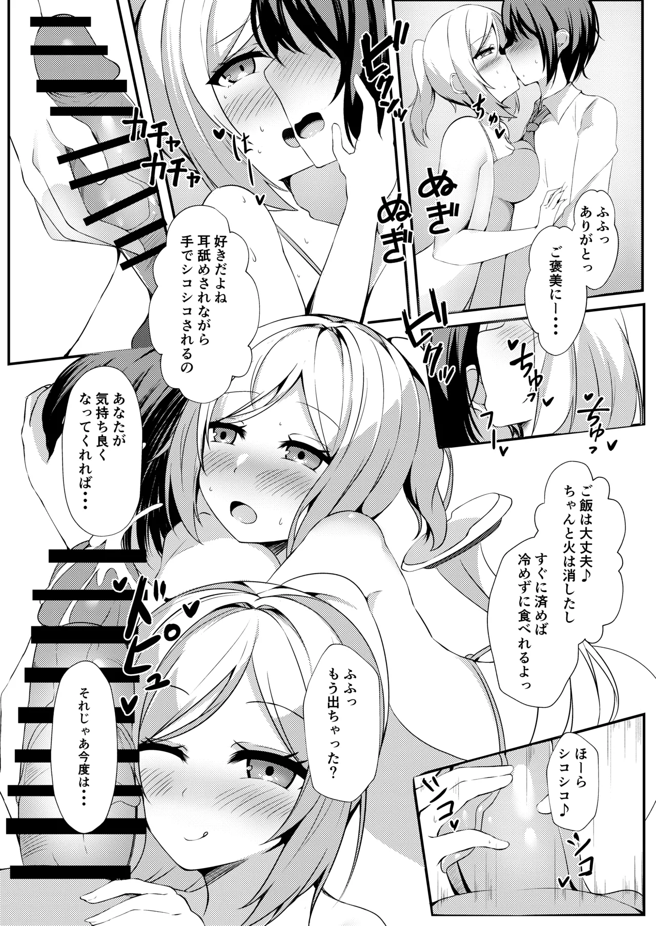 バーチャルエロライブ本 Vol.5 Page.4