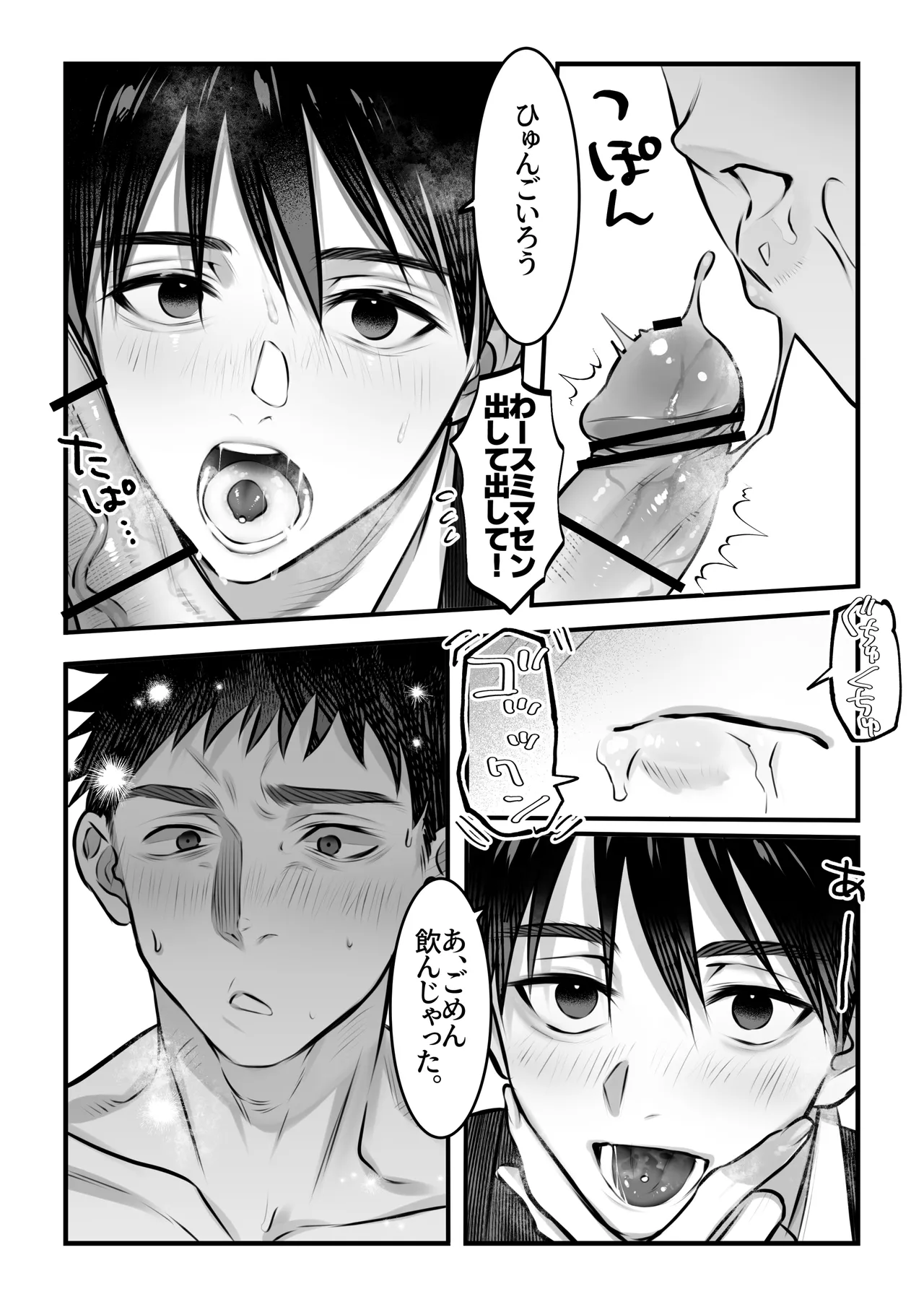 ゆきずりバニーとおきらくえっち Page.21