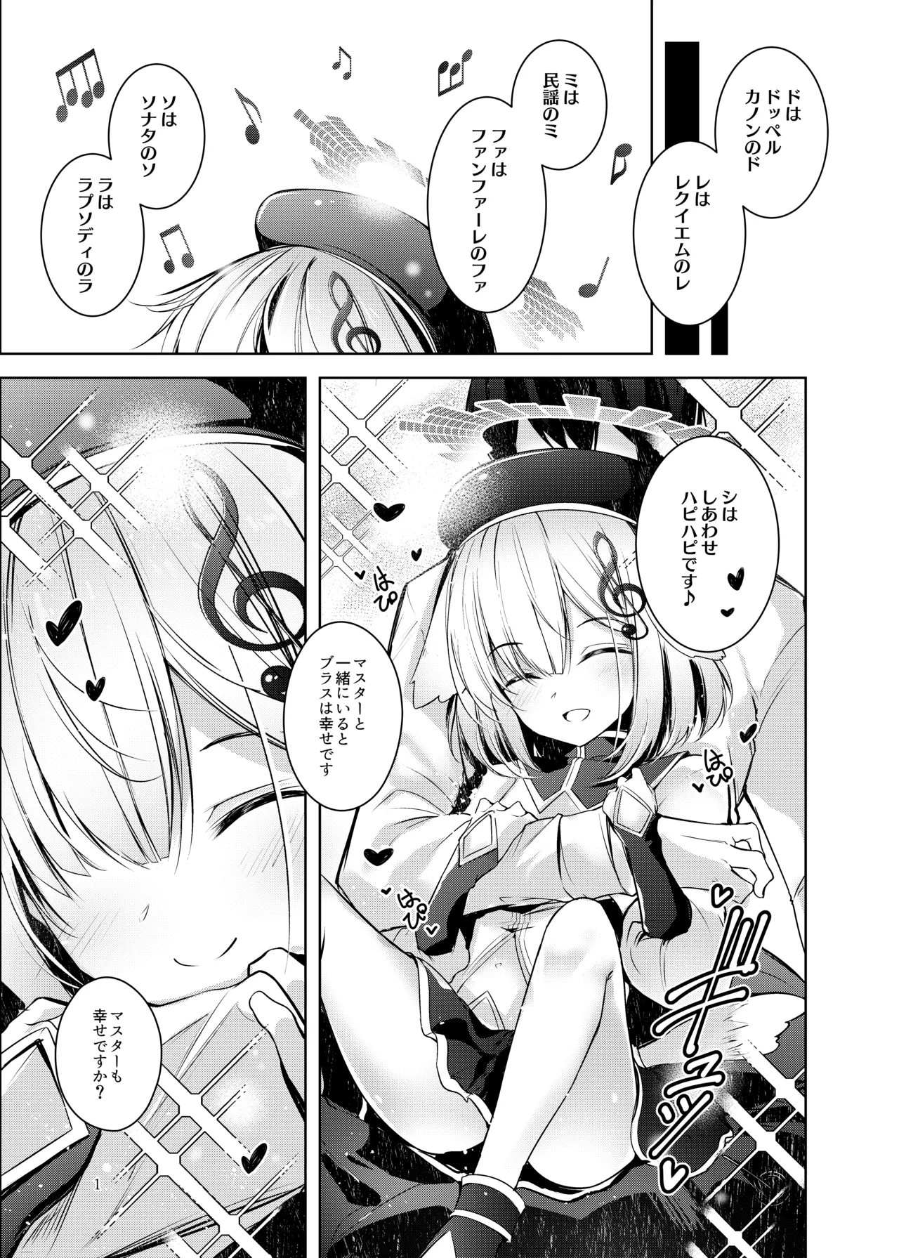 グリムアロエにそそのかされてしあわせハピハピしちゃう本 Page.2