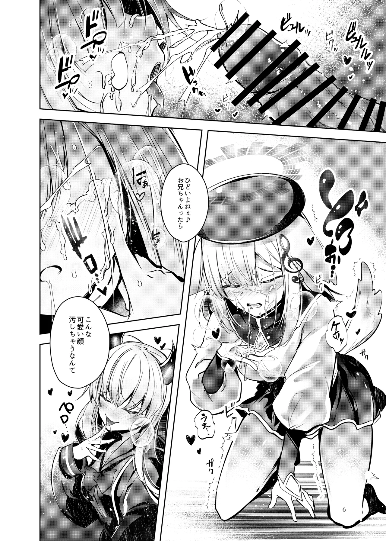 グリムアロエにそそのかされてしあわせハピハピしちゃう本 Page.7