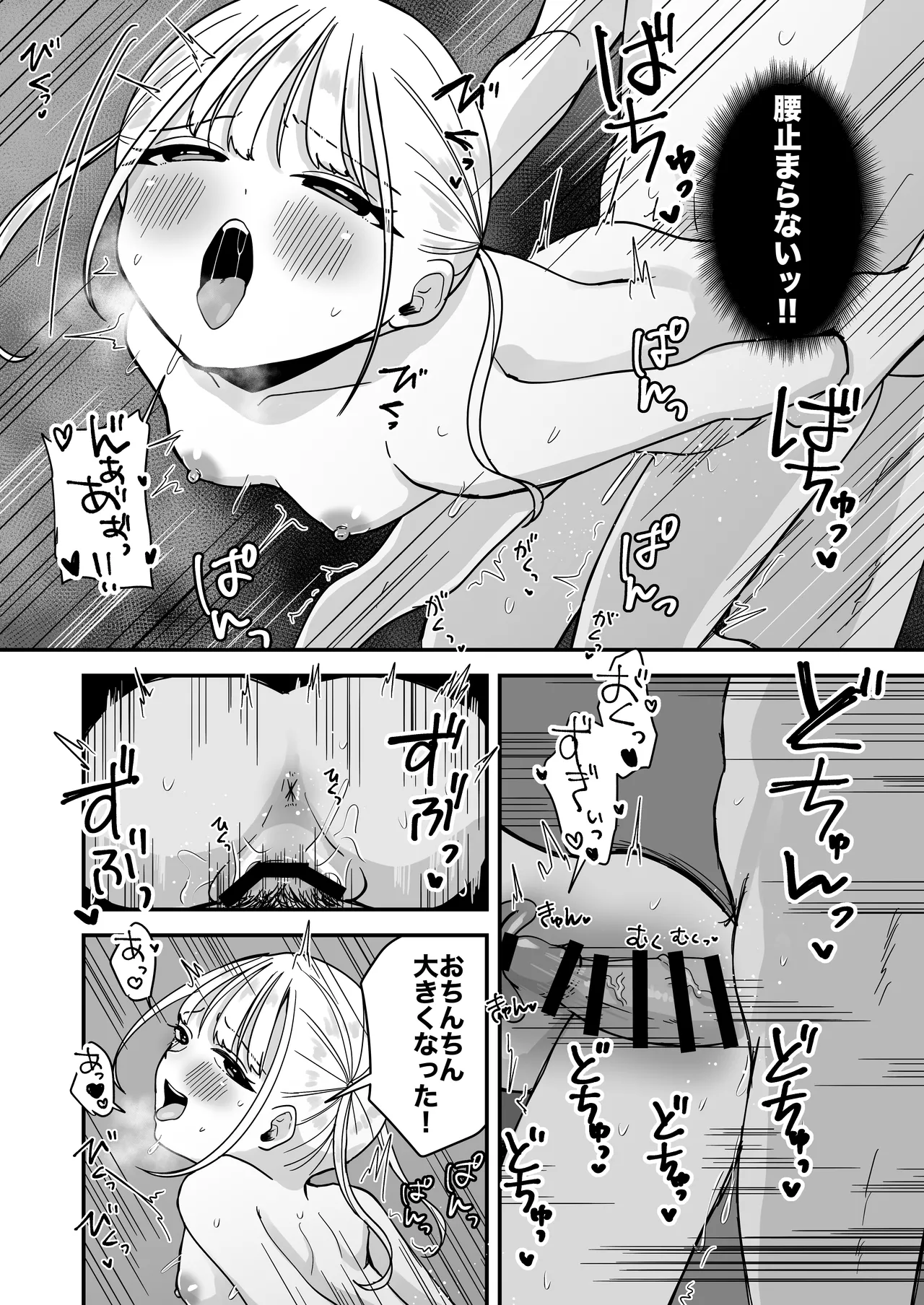 俺のことが大好きな双子ラブドールの姉と積極的えっち Page.21