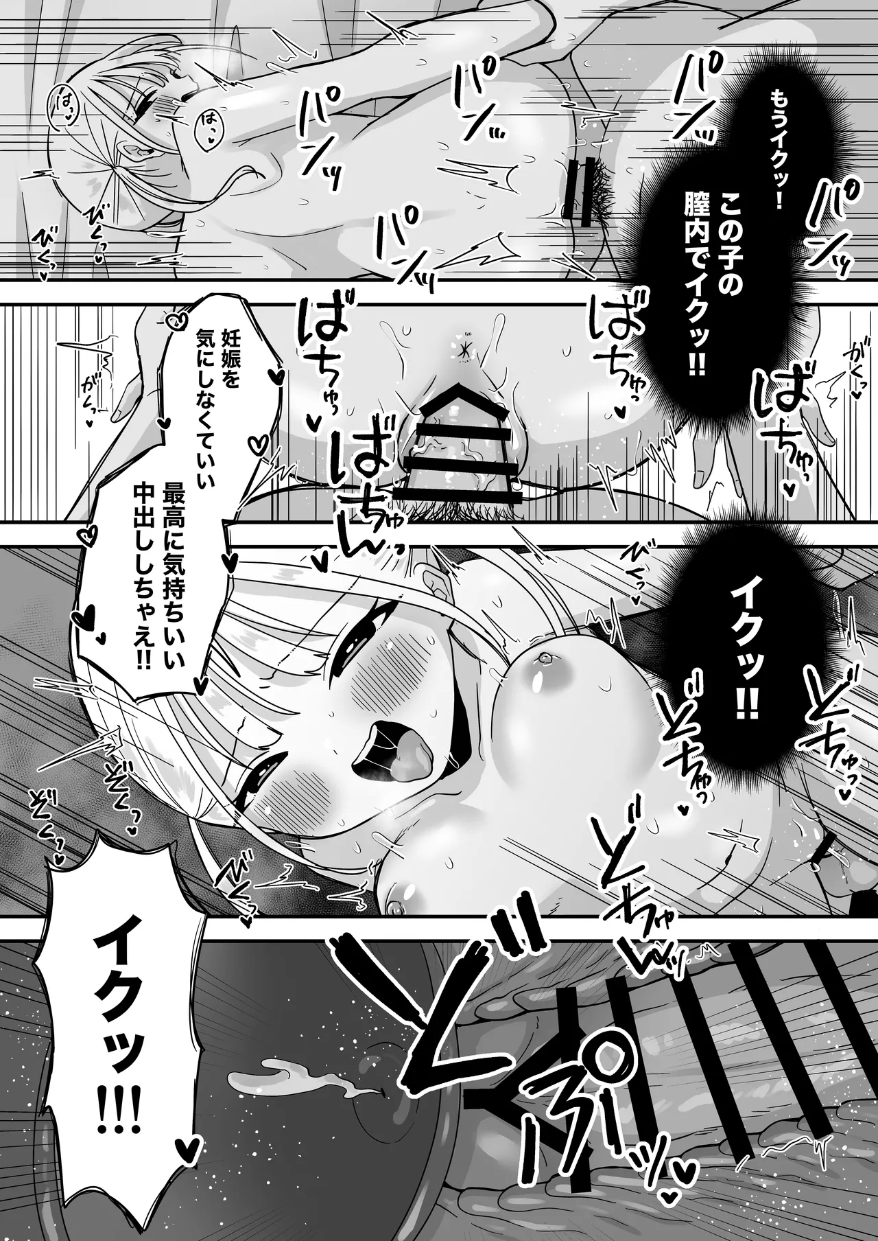 俺のことが大好きな双子ラブドールの姉と積極的えっち Page.23