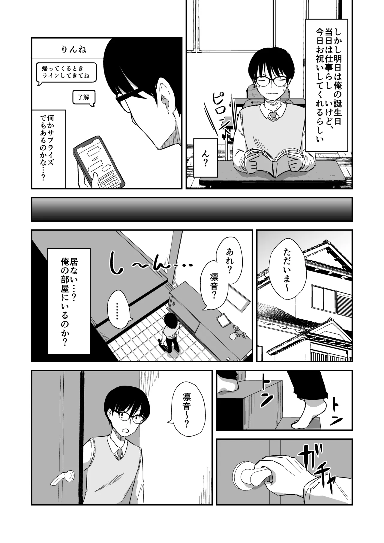 国民的人気アイドルの気持ちいい穴〜フェラホール編〜 Page.4