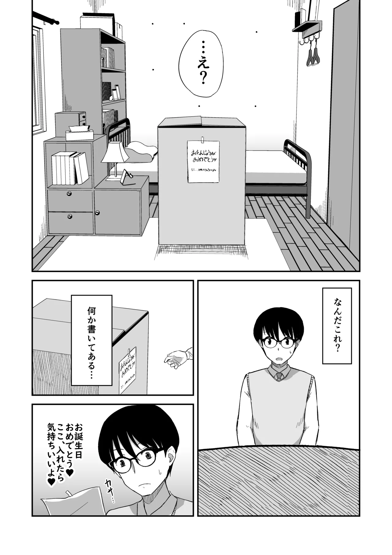 国民的人気アイドルの気持ちいい穴〜フェラホール編〜 Page.5