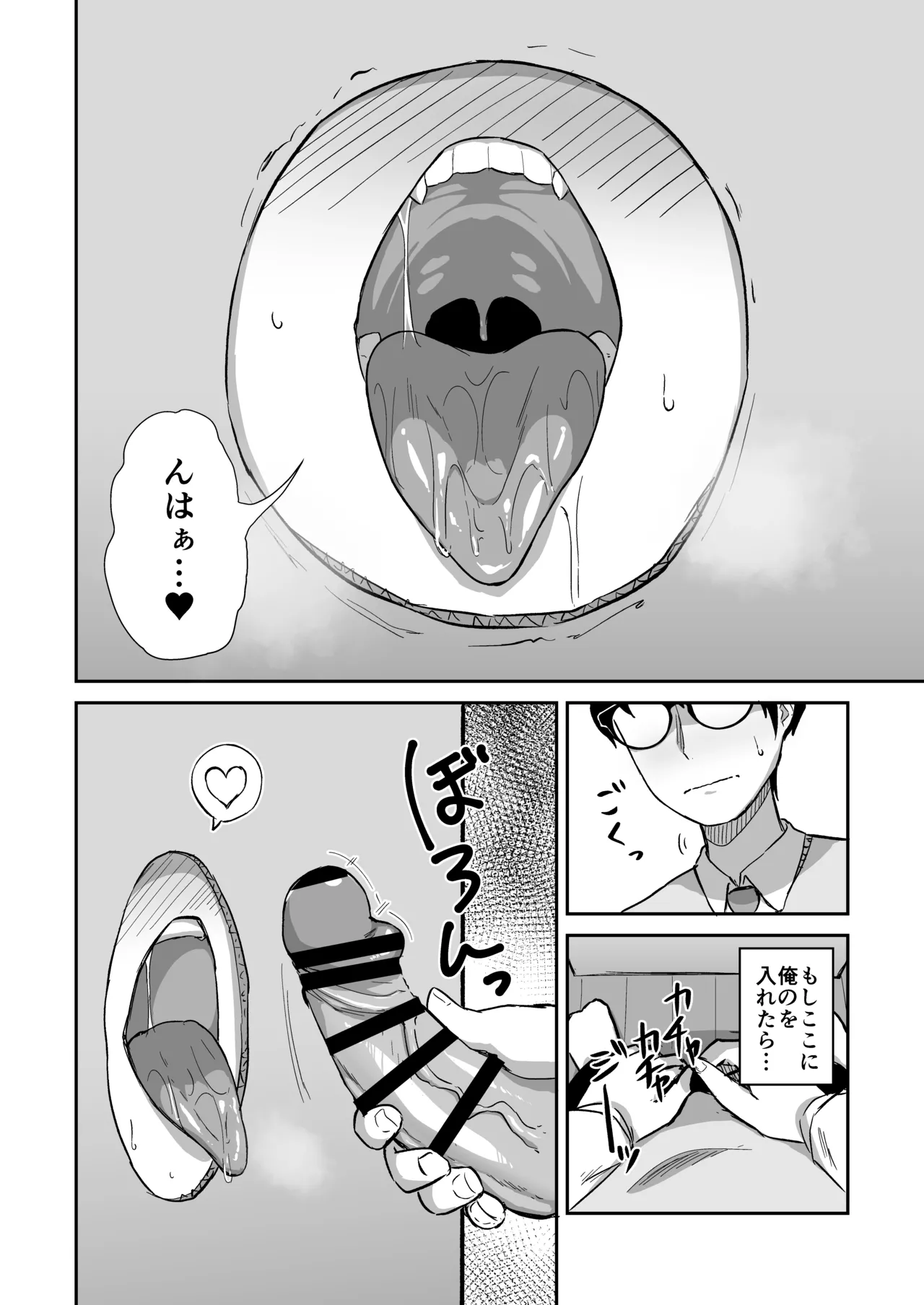 国民的人気アイドルの気持ちいい穴〜フェラホール編〜 Page.7