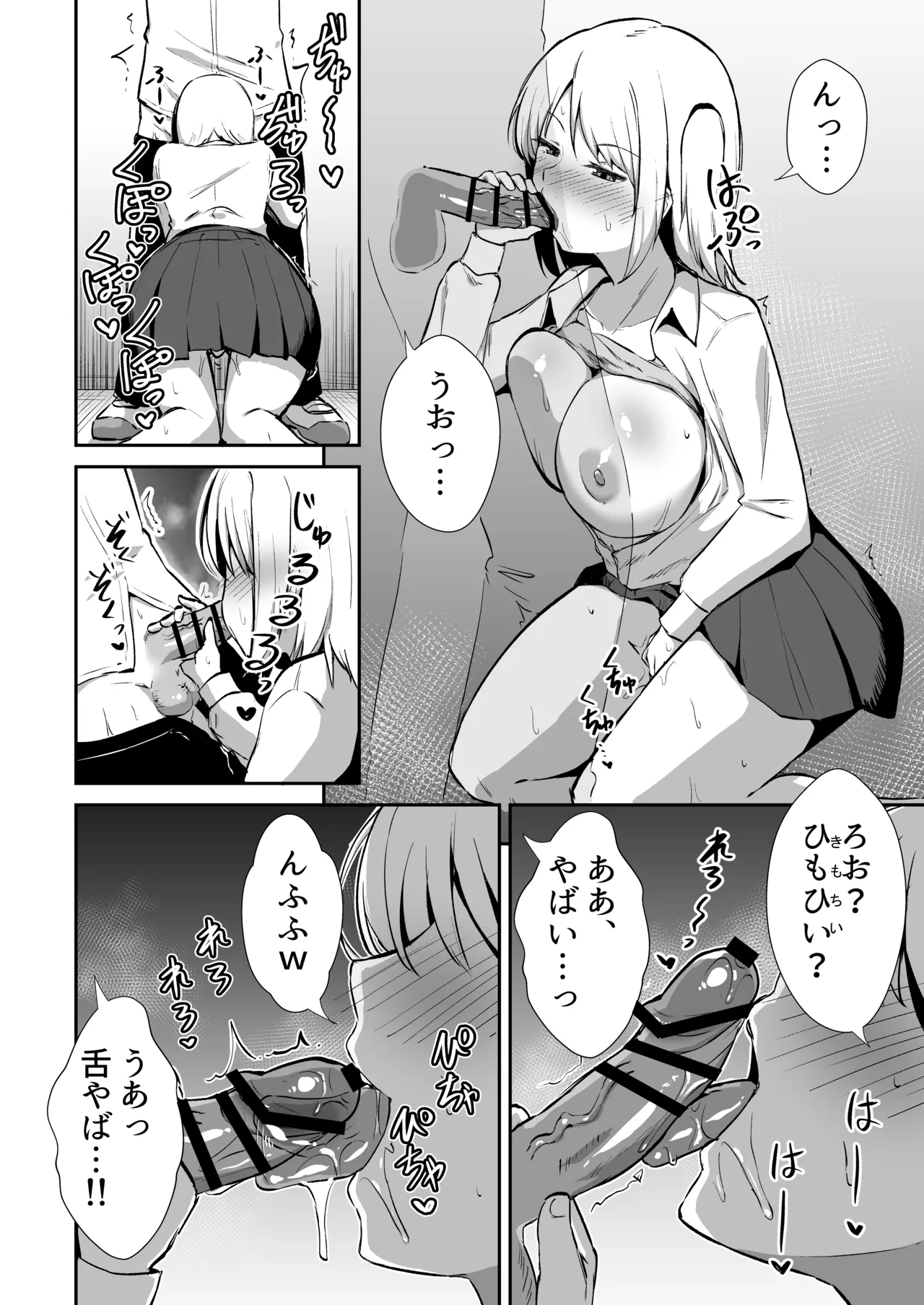 国民的アイドルの気持ちいい穴～本番編～ Page.13