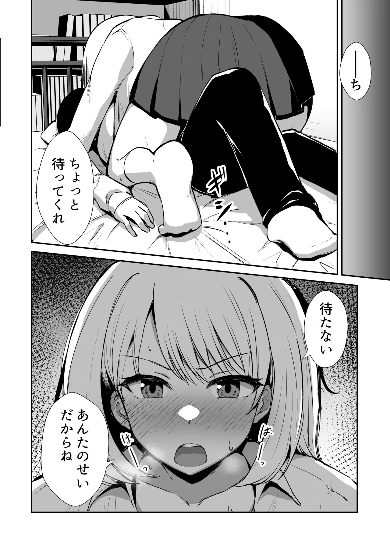 国民的アイドルの気持ちいい穴～本番編～ Page.5