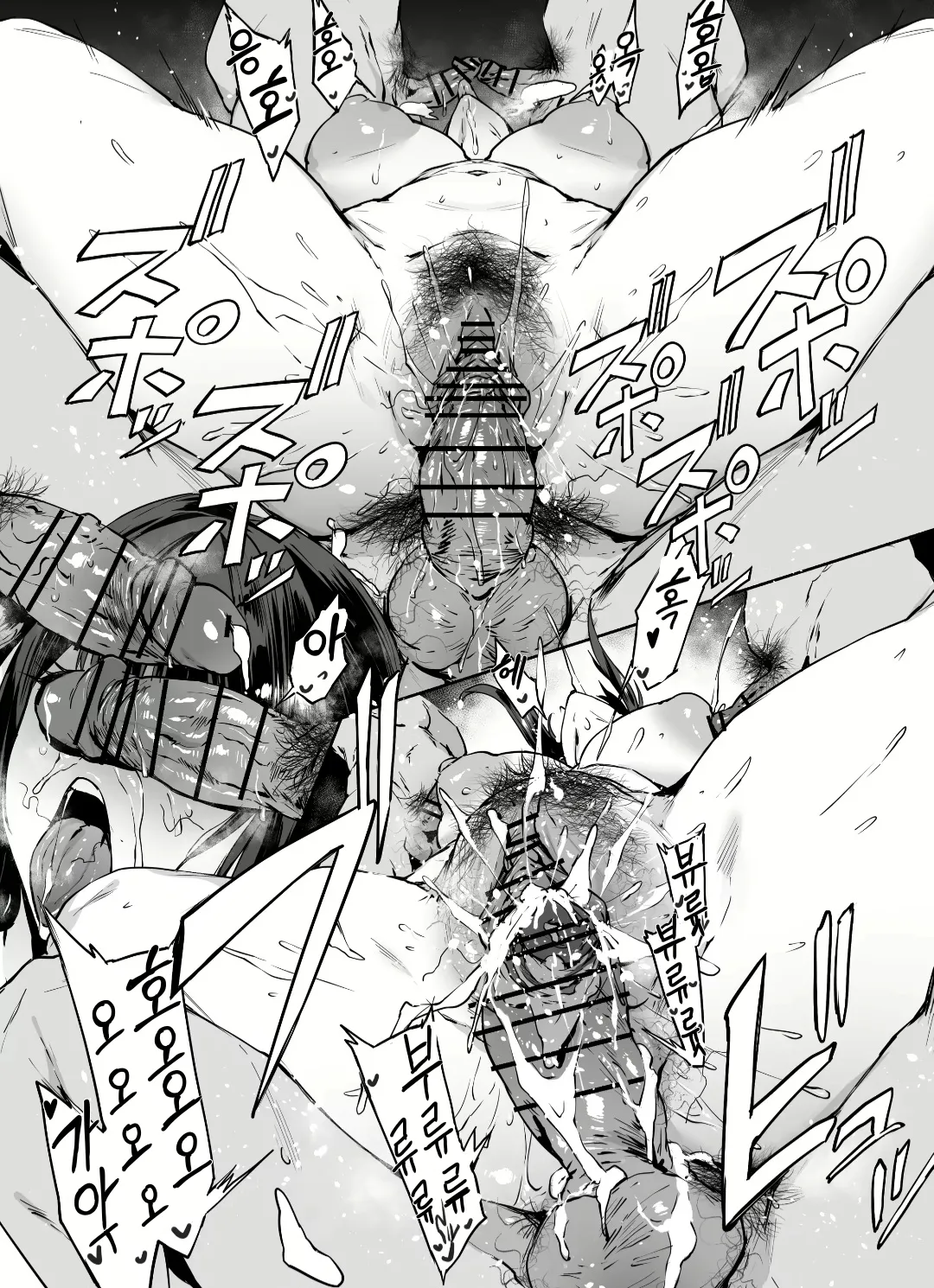 サオリ rape Page.5