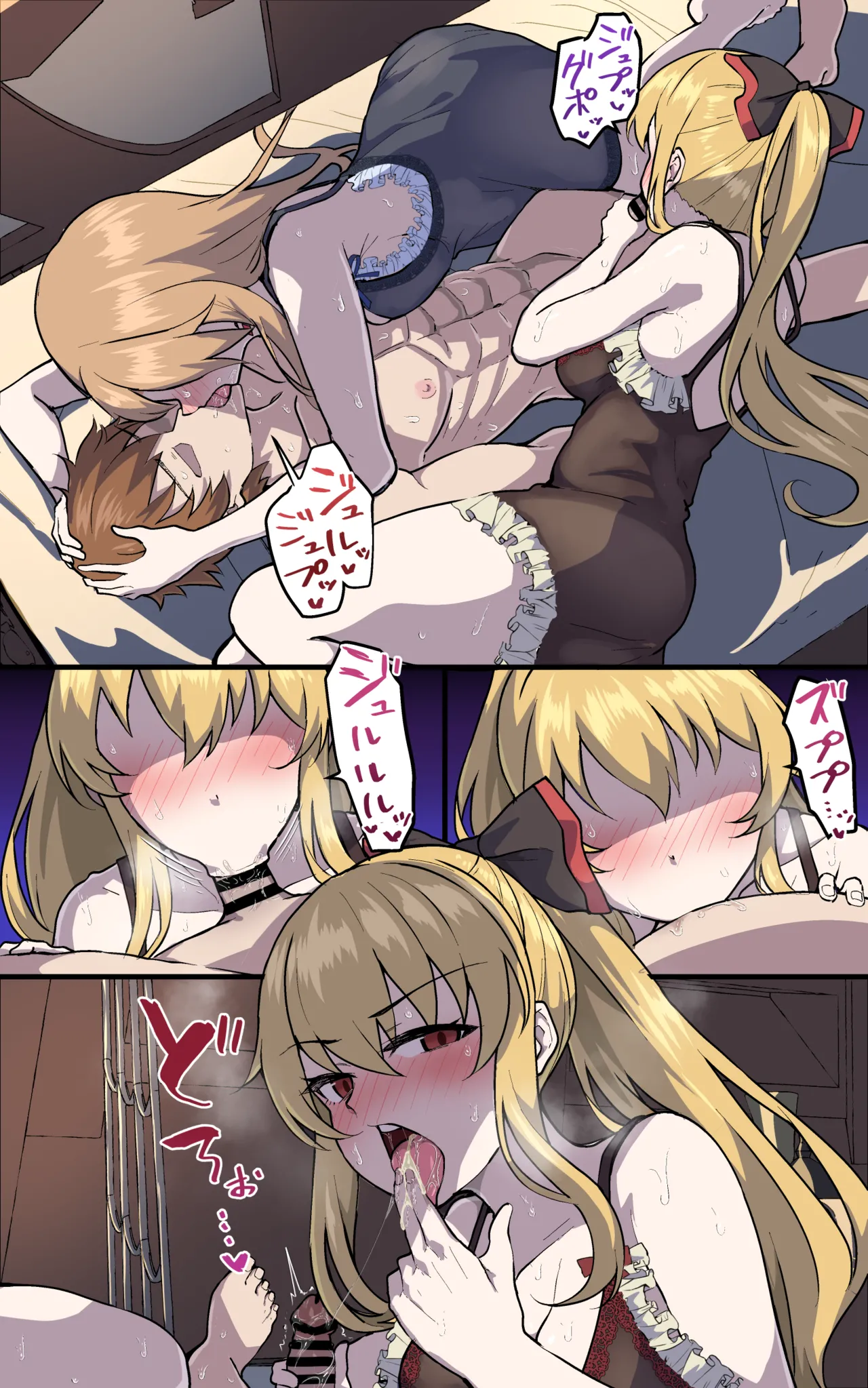 ヴィーラとカタリナがグランといちゃつく漫画 Page.2