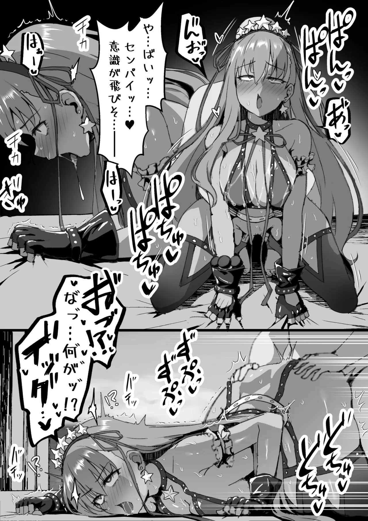 催⚪︎をかけられちゃったBBちゃん Page.5