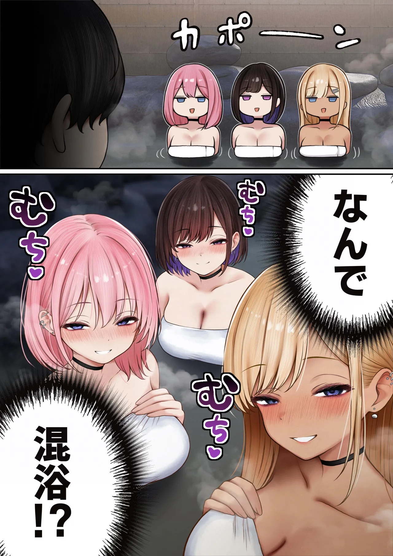 僕の部屋が幼馴染ギャルのヤリ部屋になった話 温泉旅館編 Page.12